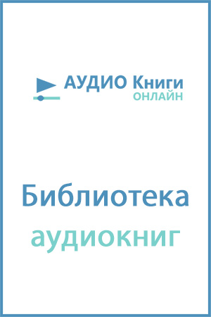 Счастливый город. Как городское планирование меняет нашу жизнь - Чарльз Монтгомери