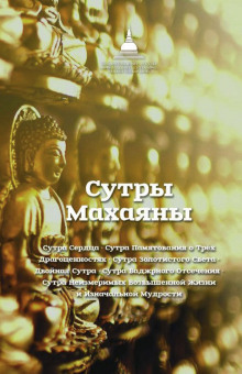 Сутра Золотистого Света - Будда Шакьямуни