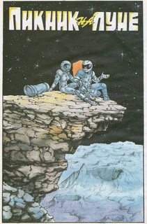 Пикник на Луне - Рик Годжер