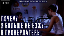Вечерний огонек - Rorroh Stories