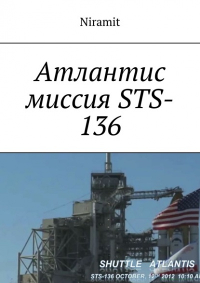 Атлантис. Миссия STS-136 - Niramit