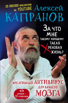 Лекции - Алексей Капранов