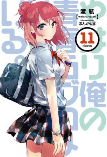 OreGairu 11 - Ватару Ватари