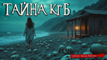 Забытый остров - Лили Каттен