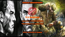 Человек со шрамом - Виталий Закруткин
