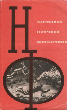 Слушайте, слушайте!… - Энн Уоррен Гриффит