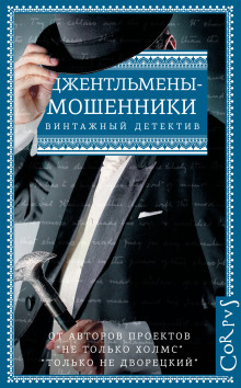 Мартовские иды - Эрнест Хорнунг