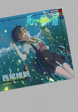 Shinomonogatari / История смерти 2 - Исин Нисио