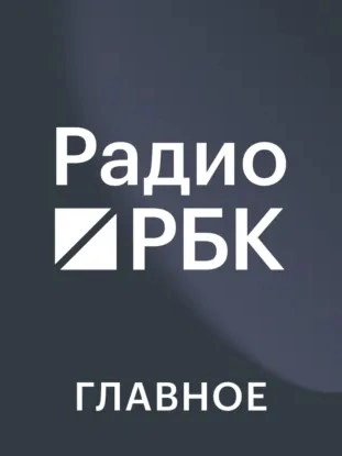 Открытие зимней Олимпиады в Италии с Ириной Слуцкой. Полная версия Радио РБК