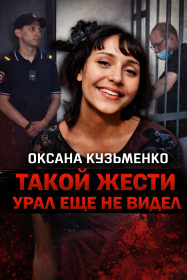 Шаг за грань дозволенного - Автор неизвестен