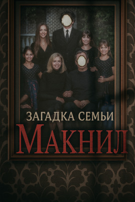 Когда спасение оборачивается трагедией - Автор неизвестен