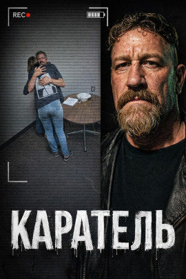 Тело в багажнике - Автор неизвестен