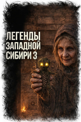 Хрипатый и кеты⁠ - Катя Михалина