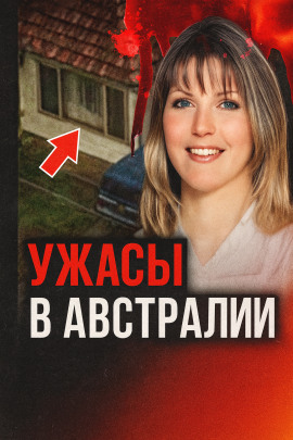 История с неизвестным концом - Автор неизвестен