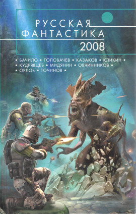 Последний портал - Антон Орлов