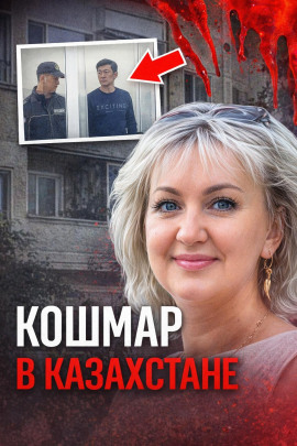 Последний визит «мастера» домой - Автор неизвестен