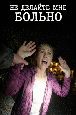 Ребёнок, видевший слишком много - Автор неизвестен