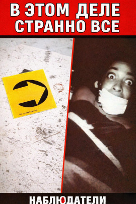 Подвал, инсулин и чужие зубы - Автор неизвестен