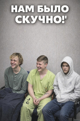 Камень смерти: трое подозреваемых - Автор неизвестен