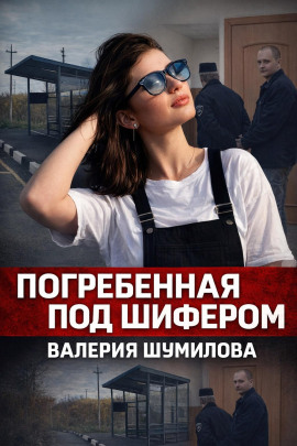 Последний вызов до дома - Автор неизвестен