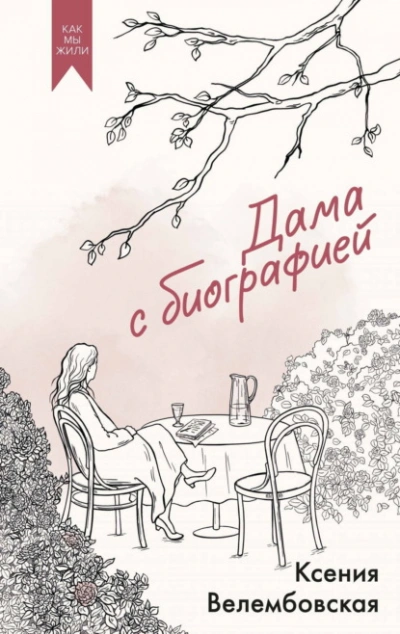 Предатель. Рандеву с судьбой - Ксения Хиж