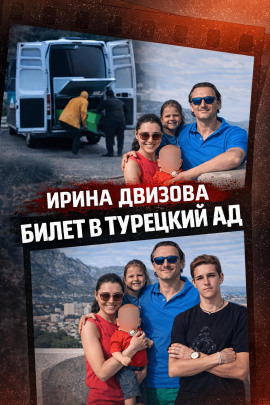 Тела у дороги в Бодруме - Автор неизвестен