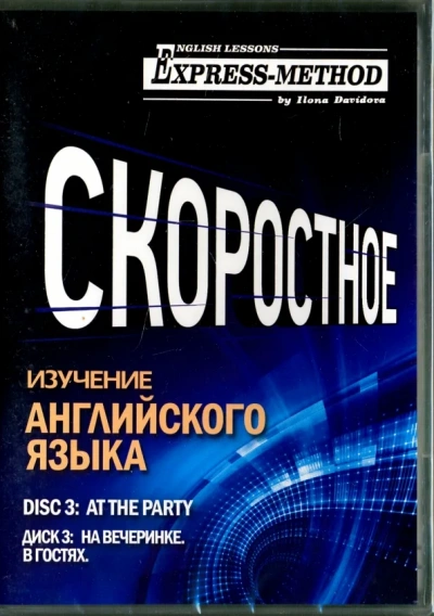 Характер человека - Илона Давыдова