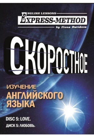Любовь - Илона Давыдова
