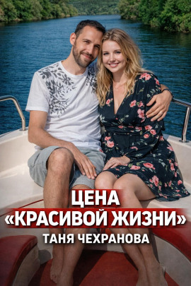 Смерть в машине - Автор неизвестен