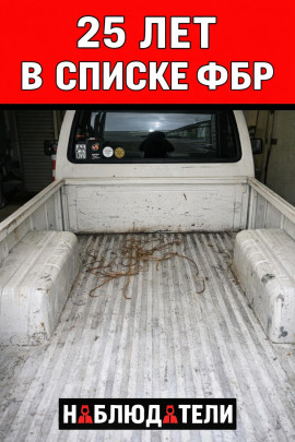 Кислотная месть - Автор неизвестен