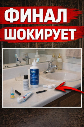 Тайна кровавой линзы - Автор неизвестен