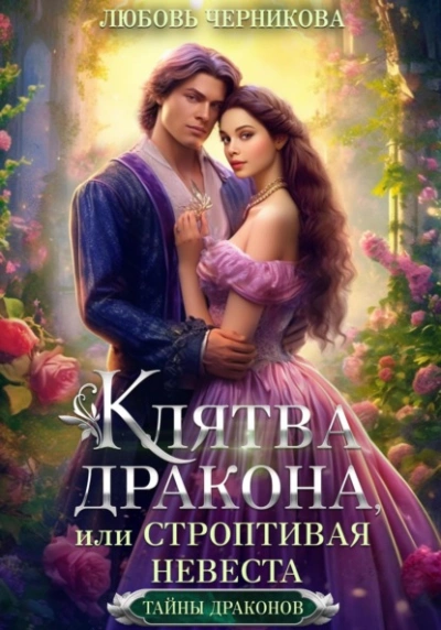 Академия ветра и штормов - Любовь Черникова