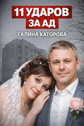 Оборона против тирана - Автор неизвестен